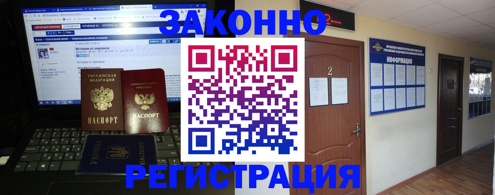 временная регистрация гарантия в Добрянке